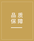 產(chǎn)品通過(guò)歐盟REACH和ECARF認(rèn)證，遠(yuǎn)銷(xiāo)歐洲、美洲等國(guó)家