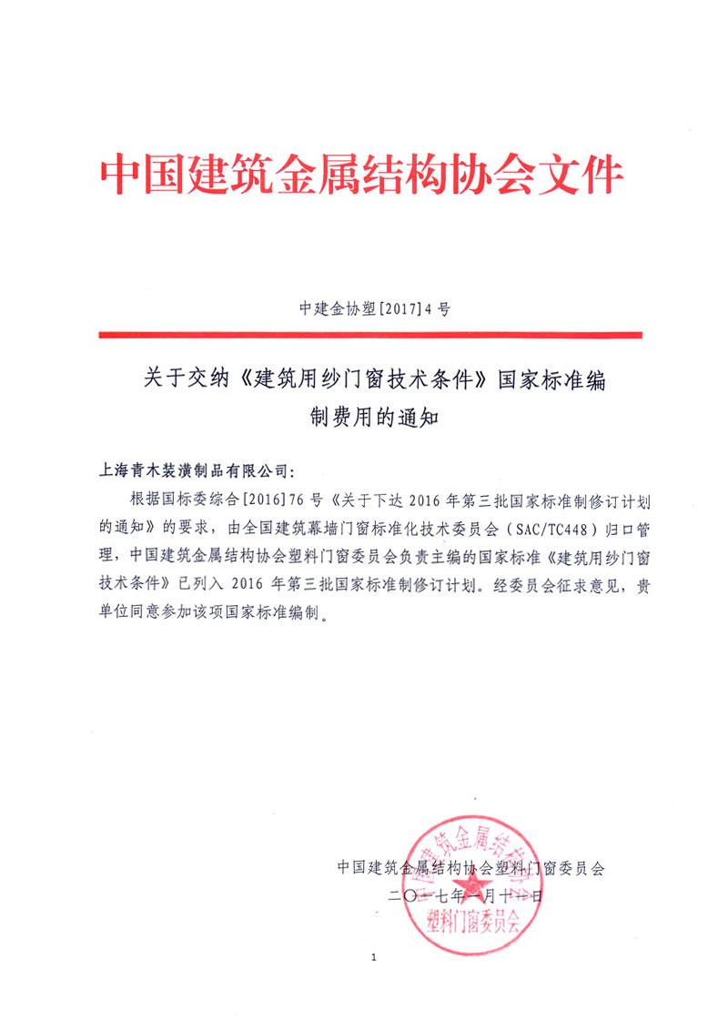 國(guó)家標(biāo)準(zhǔn)