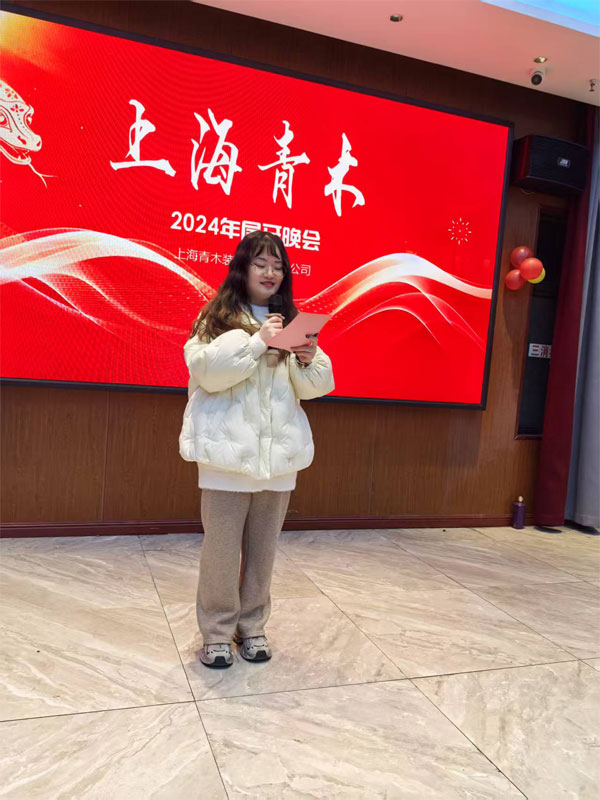 青木璀璨夜,韋柏煥新光——2024 尾牙晚會圓滿落幕 青木璀璨夜,韋柏煥新光——2024 尾牙晚會圓滿落幕